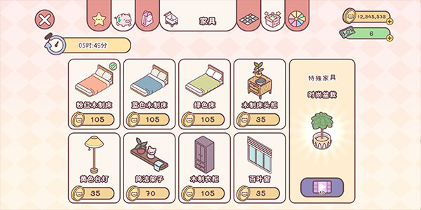pocket love破解版2