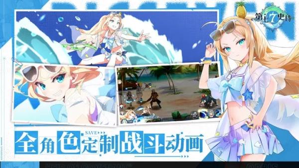 第七史诗官服2