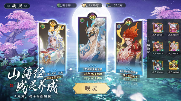 幻世九歌腾讯版4