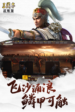 三国志战略版腾讯版2