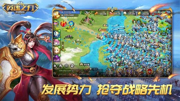 英魂之刃战略版无限点券版4