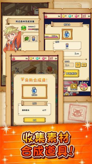 笑容的炼金术师破解版2