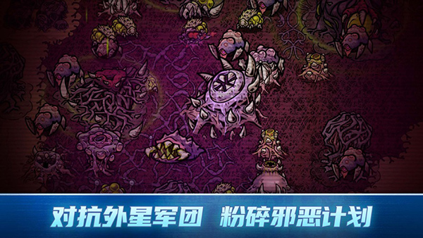 异星指令4