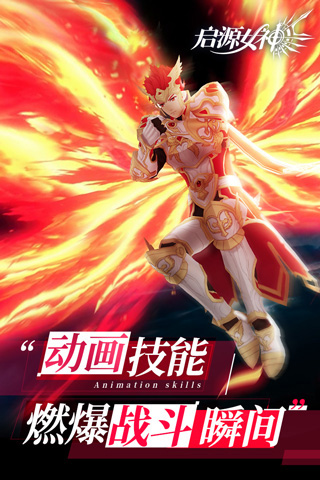 启源女神华为版本4