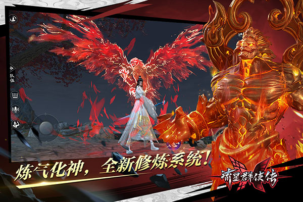 流星群侠传破解版全武器2