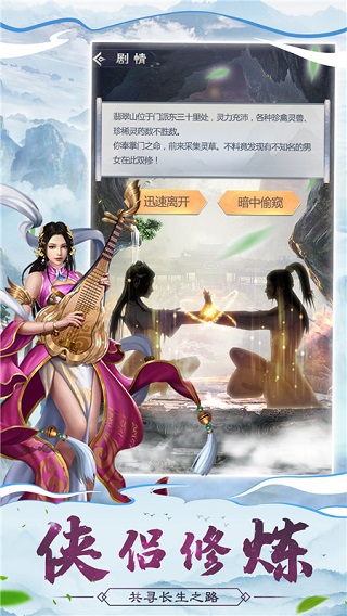 仙命决官方版5