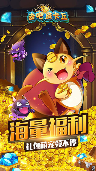 去吧皮卡丘小米版2