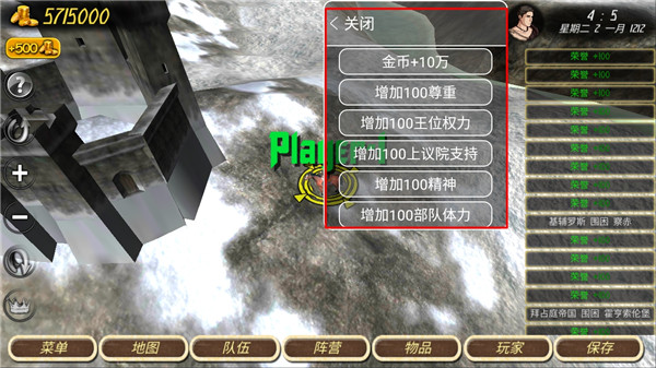 钢铁之躯2无限金币版5