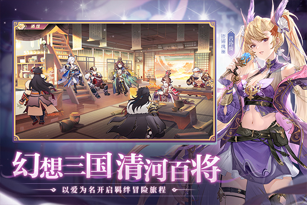 三国志幻想大陆折扣版1