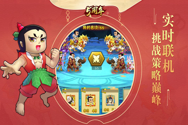 葫芦娃多酷版4