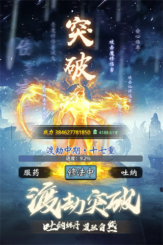 奇缘幻境九游版3