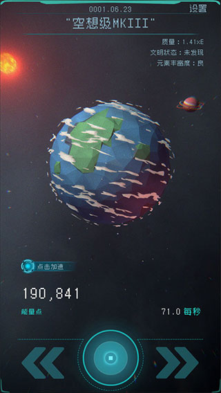 逐光启航最新版本2