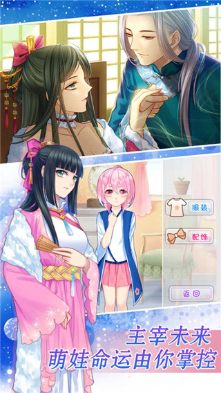 爱养成2破解版4