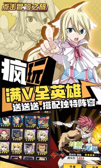 点击冒险之旅快手版1