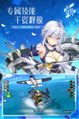 苍蓝誓约日服5