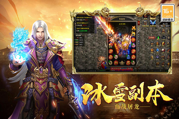 战谷手游4