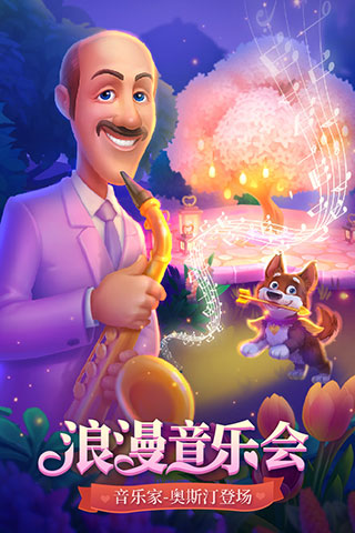 梦幻花园红包版3