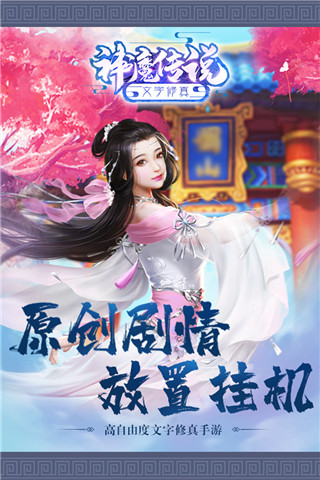 神魔传说1