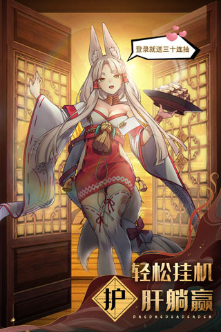 百鬼物语内购破解版5