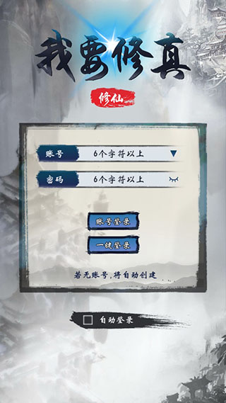 我要修真无限属性版5