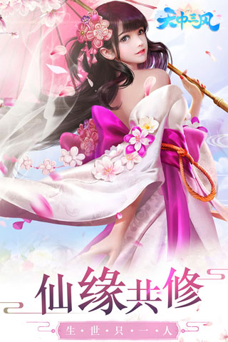 天中三风5