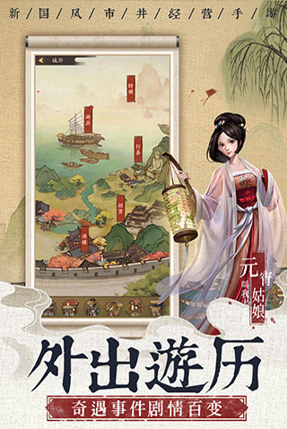 叫我大掌柜手游2