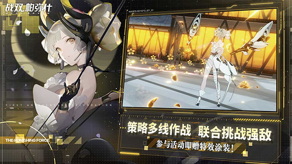 战双帕弥什无限版5