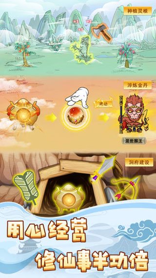 掌门求带飞最新破解版5