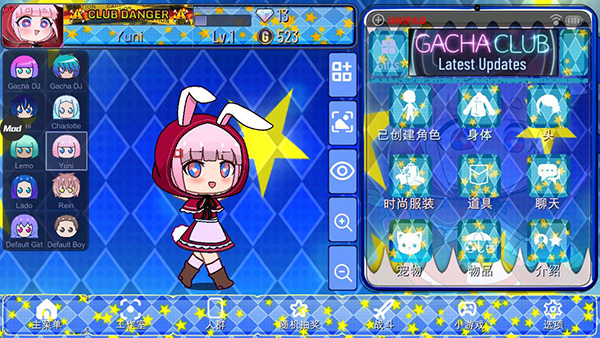 加查之星中文版2