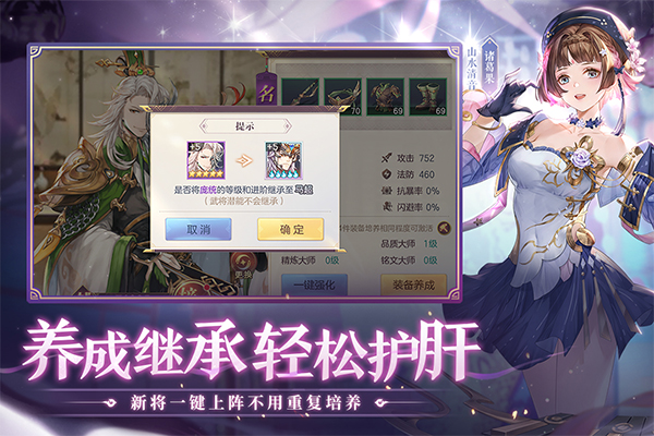 三国志幻想大陆折扣版5