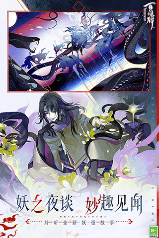 阴阳师百闻牌华为版4