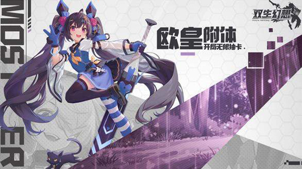 双生幻想破解版4