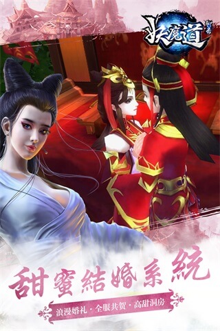 聊斋妖魔道手游破解版3