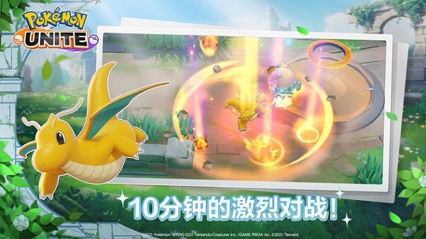 宝可梦大集结2023最新版2
