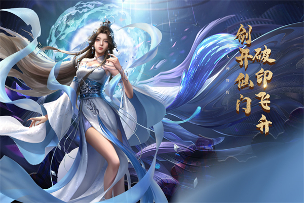 凡人神将传九游版1