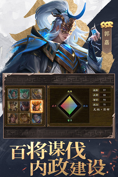 三国战争vivo版2