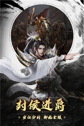 国之战魂3