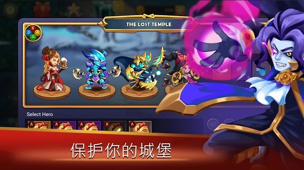 城堡防御者3