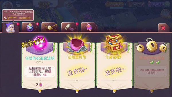 合并魔法手机版4
