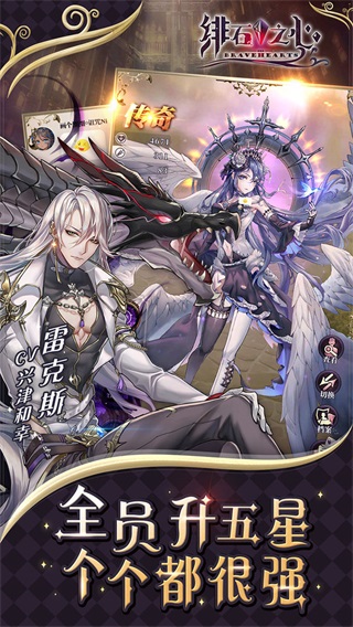绯石之心华为版4
