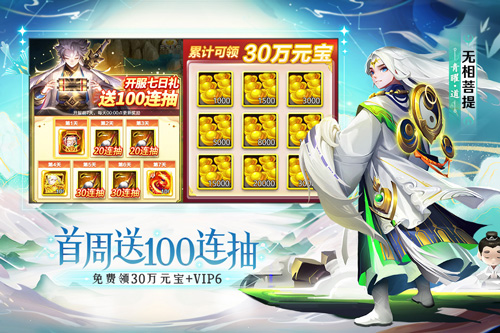 道友请留步小米版2