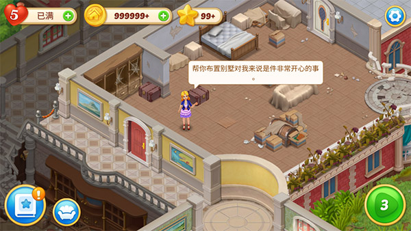 麦琪顿庄园1