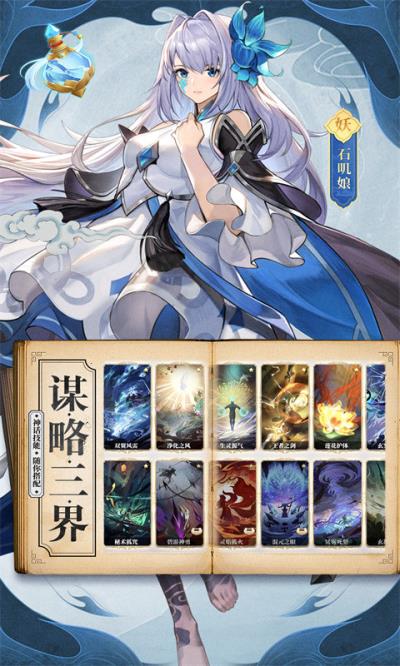 春秋封神国际服5