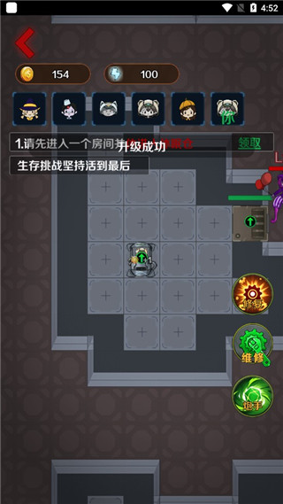 猎杀宿舍破解版1