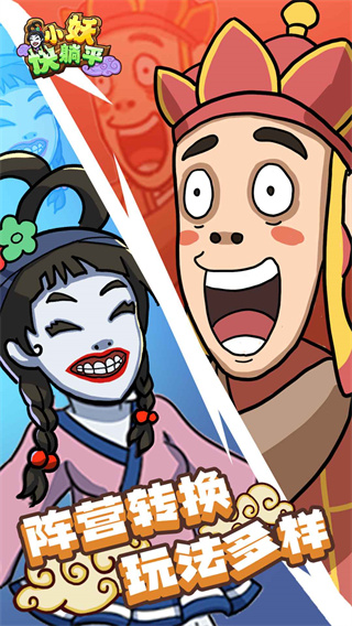 小妖快躺平破解版3