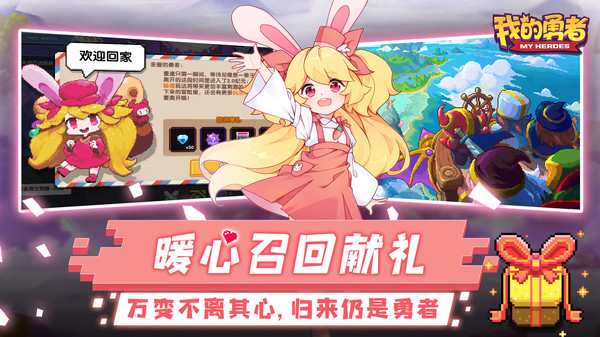 我的勇者vivo版5