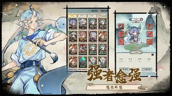 修仙绘卷破解版5