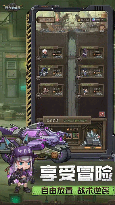 原力英雄团官方版3