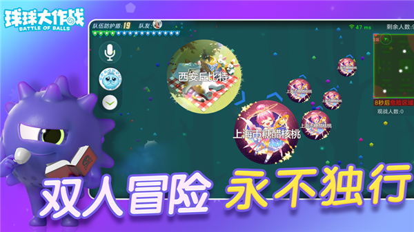球球大作战破解版内置菜单20231