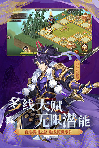 少年三国志2百度版5